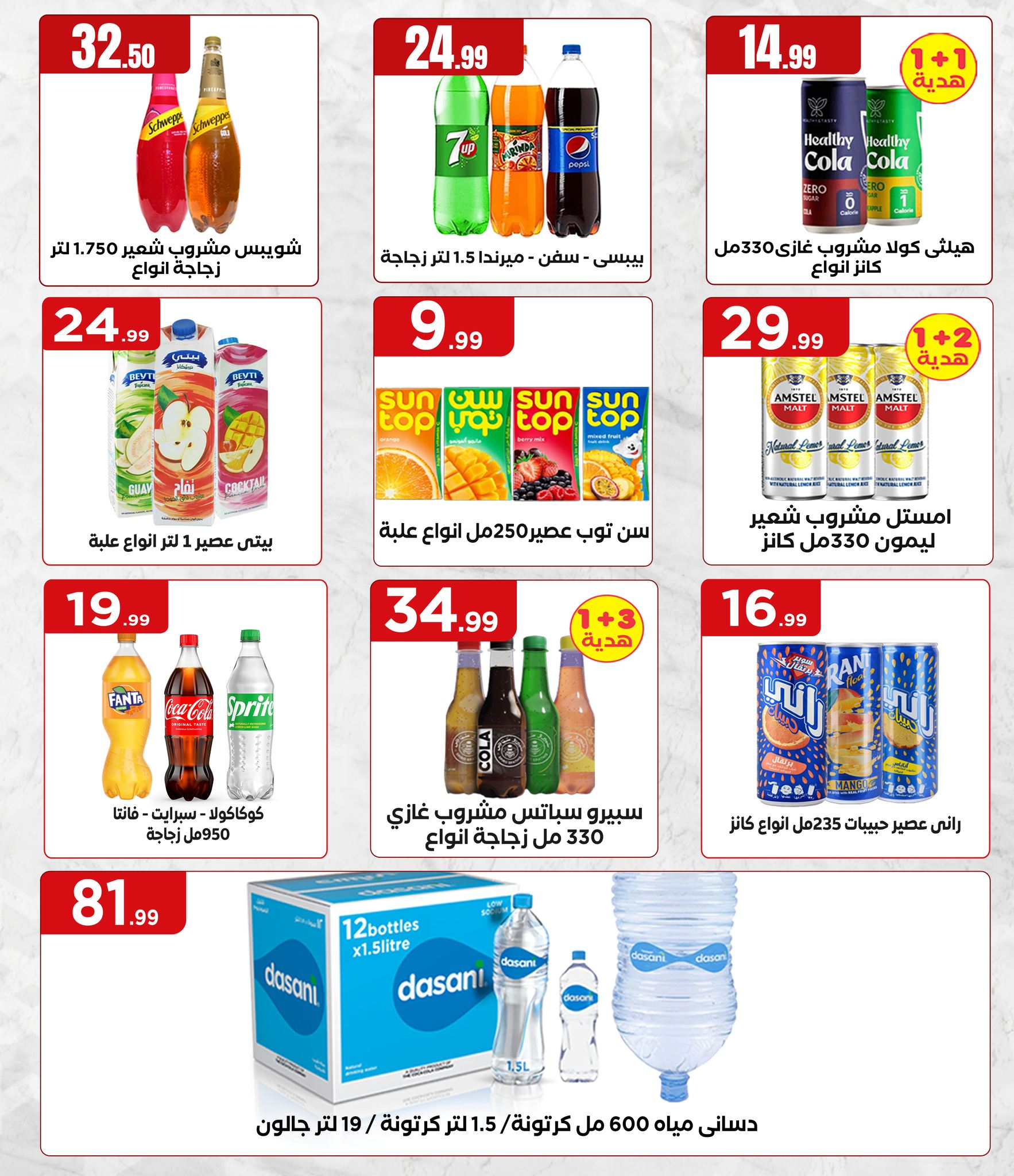 el-mahallawy offers from 4jun to 10jun 2025 عروض المحلاوي من 4 يونيو حتى 10 يونيو 2025 صفحة رقم 3